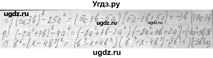 ГДЗ (Решебник №2 к учебнику 2015) по алгебре 7 класс Ю.Н. Макарычев / номер номер / 895(продолжение 2)