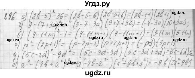 ГДЗ (Решебник №2 к учебнику 2015) по алгебре 7 класс Ю.Н. Макарычев / номер номер / 896