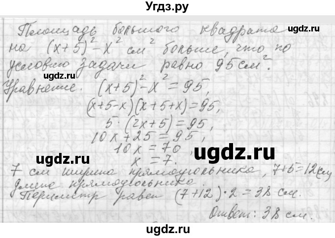 ГДЗ (Решебник №2 к учебнику 2015) по алгебре 7 класс Ю.Н. Макарычев / номер номер / 899(продолжение 2)