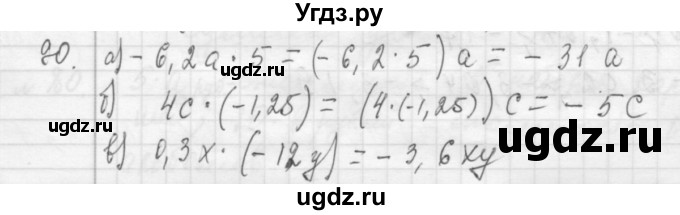 ГДЗ (Решебник №2 к учебнику 2015) по алгебре 7 класс Ю.Н. Макарычев / номер номер / 90