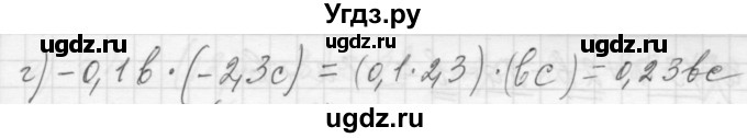 ГДЗ (Решебник №2 к учебнику 2015) по алгебре 7 класс Ю.Н. Макарычев / номер номер / 90(продолжение 2)