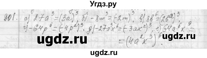 ГДЗ (Решебник №2 к учебнику 2015) по алгебре 7 класс Ю.Н. Макарычев / номер номер / 901