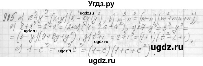 ГДЗ (Решебник №2 к учебнику 2015) по алгебре 7 класс Ю.Н. Макарычев / номер номер / 905