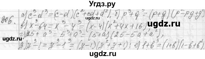 ГДЗ (Решебник №2 к учебнику 2015) по алгебре 7 класс Ю.Н. Макарычев / номер номер / 906
