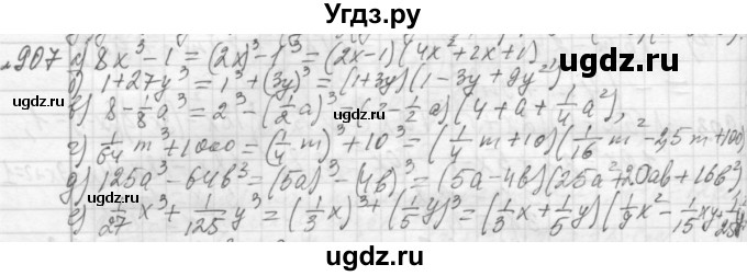 ГДЗ (Решебник №2 к учебнику 2015) по алгебре 7 класс Ю.Н. Макарычев / номер номер / 907