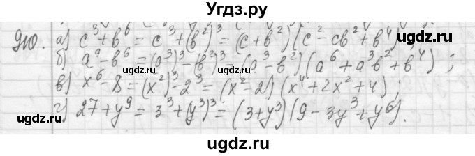 ГДЗ (Решебник №2 к учебнику 2015) по алгебре 7 класс Ю.Н. Макарычев / номер номер / 910