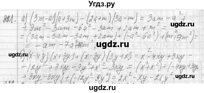ГДЗ (Решебник №2 к учебнику 2015) по алгебре 7 класс Ю.Н. Макарычев / номер номер / 921