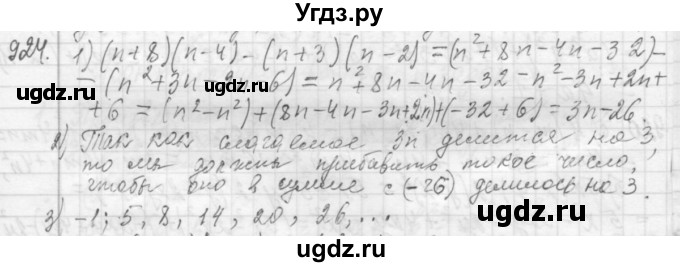 ГДЗ (Решебник №2 к учебнику 2015) по алгебре 7 класс Ю.Н. Макарычев / номер номер / 924