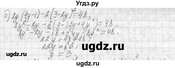ГДЗ (Решебник №2 к учебнику 2015) по алгебре 7 класс Ю.Н. Макарычев / номер номер / 925(продолжение 2)