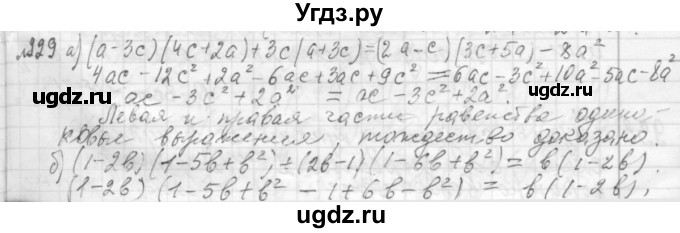 ГДЗ (Решебник №2 к учебнику 2015) по алгебре 7 класс Ю.Н. Макарычев / номер номер / 929