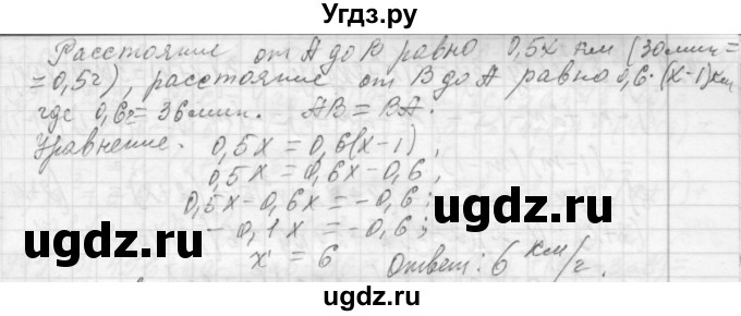 ГДЗ (Решебник №2 к учебнику 2015) по алгебре 7 класс Ю.Н. Макарычев / номер номер / 933(продолжение 2)