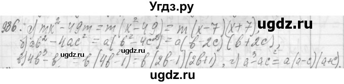 ГДЗ (Решебник №2 к учебнику 2015) по алгебре 7 класс Ю.Н. Макарычев / номер номер / 936