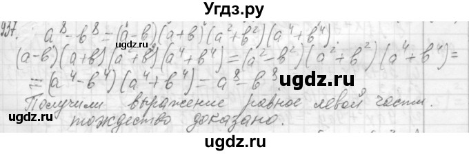 ГДЗ (Решебник №2 к учебнику 2015) по алгебре 7 класс Ю.Н. Макарычев / номер номер / 937
