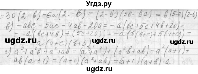 ГДЗ (Решебник №2 к учебнику 2015) по алгебре 7 класс Ю.Н. Макарычев / номер номер / 942(продолжение 2)
