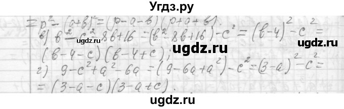 ГДЗ (Решебник №2 к учебнику 2015) по алгебре 7 класс Ю.Н. Макарычев / номер номер / 945(продолжение 2)
