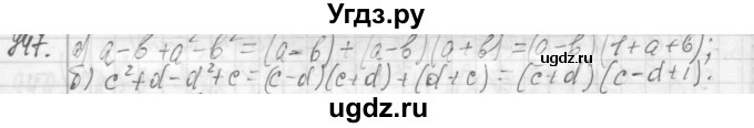 ГДЗ (Решебник №2 к учебнику 2015) по алгебре 7 класс Ю.Н. Макарычев / номер номер / 947