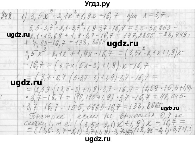 ГДЗ (Решебник №2 к учебнику 2015) по алгебре 7 класс Ю.Н. Макарычев / номер номер / 948