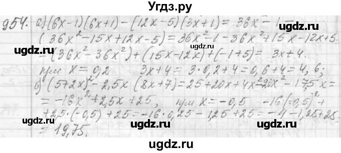 ГДЗ (Решебник №2 к учебнику 2015) по алгебре 7 класс Ю.Н. Макарычев / номер номер / 954
