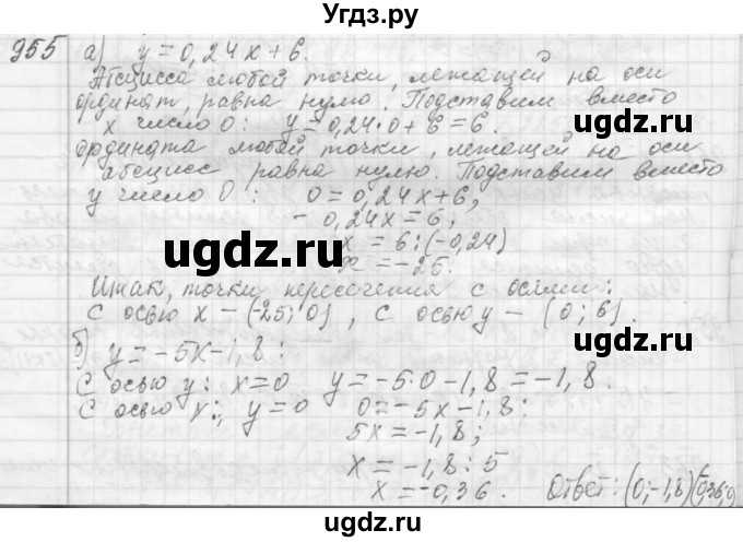 ГДЗ (Решебник №2 к учебнику 2015) по алгебре 7 класс Ю.Н. Макарычев / номер номер / 955