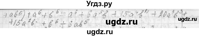 ГДЗ (Решебник №2 к учебнику 2015) по алгебре 7 класс Ю.Н. Макарычев / номер номер / 958(продолжение 2)