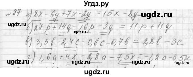 ГДЗ (Решебник №2 к учебнику 2015) по алгебре 7 класс Ю.Н. Макарычев / номер номер / 97