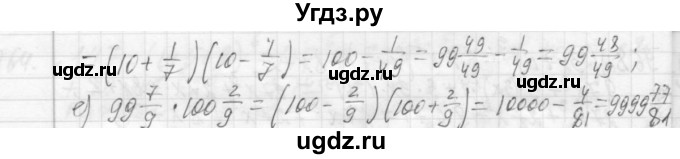 ГДЗ (Решебник №2 к учебнику 2015) по алгебре 7 класс Ю.Н. Макарычев / номер номер / 971(продолжение 2)