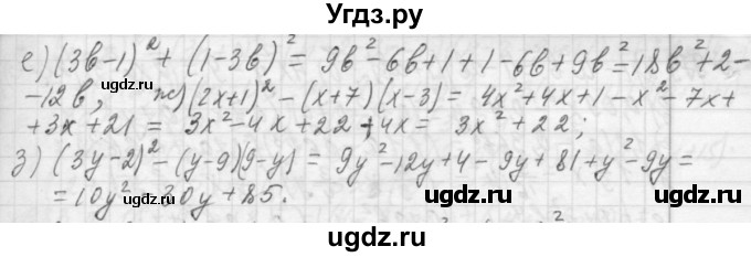 ГДЗ (Решебник №2 к учебнику 2015) по алгебре 7 класс Ю.Н. Макарычев / номер номер / 975(продолжение 2)