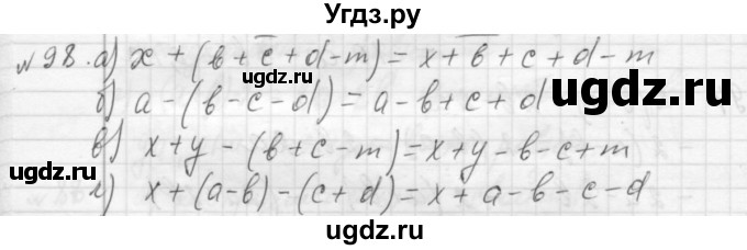 ГДЗ (Решебник №2 к учебнику 2015) по алгебре 7 класс Ю.Н. Макарычев / номер номер / 98