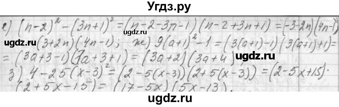 ГДЗ (Решебник №2 к учебнику 2015) по алгебре 7 класс Ю.Н. Макарычев / номер номер / 982(продолжение 2)