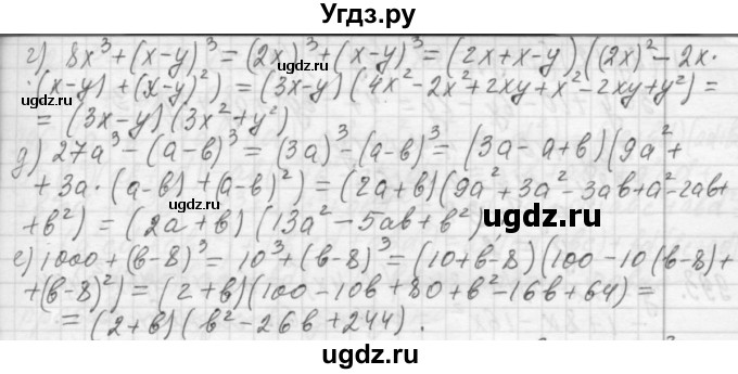 ГДЗ (Решебник №2 к учебнику 2015) по алгебре 7 класс Ю.Н. Макарычев / номер номер / 989(продолжение 2)