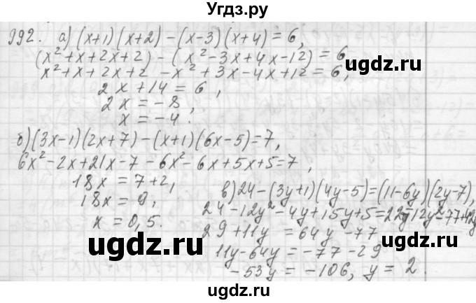 ГДЗ (Решебник №2 к учебнику 2015) по алгебре 7 класс Ю.Н. Макарычев / номер номер / 992