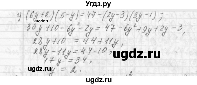 ГДЗ (Решебник №2 к учебнику 2015) по алгебре 7 класс Ю.Н. Макарычев / номер номер / 992(продолжение 2)