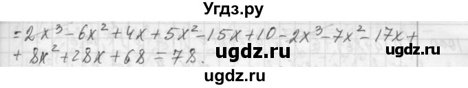 ГДЗ (Решебник №2 к учебнику 2015) по алгебре 7 класс Ю.Н. Макарычев / номер номер / 995(продолжение 2)