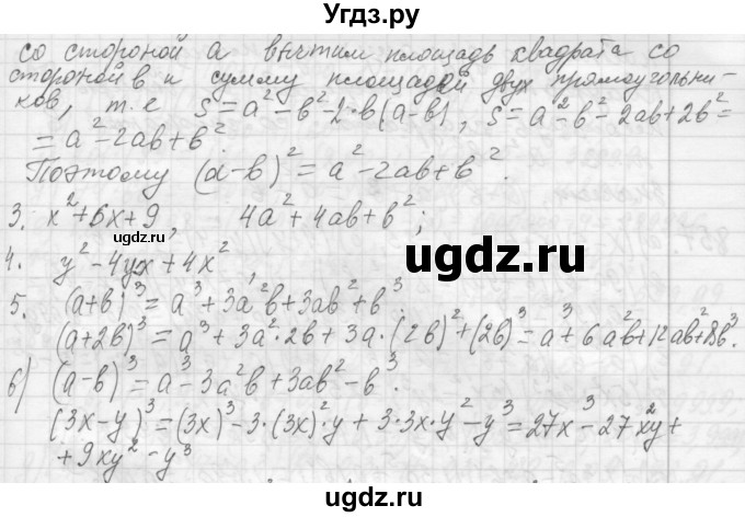 ГДЗ (Решебник №2 к учебнику 2015) по алгебре 7 класс Ю.Н. Макарычев / контрольные задания номер / §12(продолжение 2)