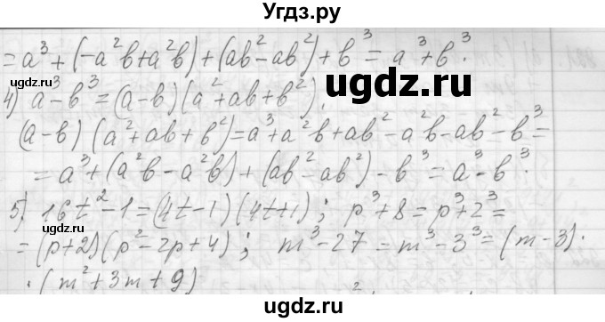ГДЗ (Решебник №2 к учебнику 2015) по алгебре 7 класс Ю.Н. Макарычев / контрольные задания номер / §13(продолжение 2)