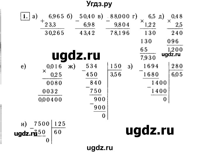 ГДЗ (Решебник №1 к учебнику 2015) по алгебре 7 класс Ю.Н. Макарычев / номер номер / 1