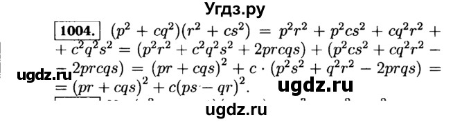 ГДЗ (Решебник №1 к учебнику 2015) по алгебре 7 класс Ю.Н. Макарычев / номер номер / 1004