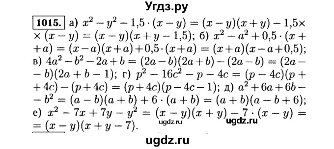 ГДЗ (Решебник №1 к учебнику 2015) по алгебре 7 класс Ю.Н. Макарычев / номер номер / 1015