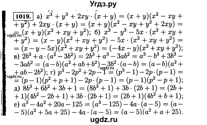 ГДЗ (Решебник №1 к учебнику 2015) по алгебре 7 класс Ю.Н. Макарычев / номер номер / 1019