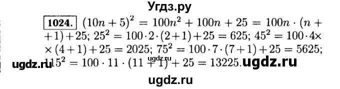 ГДЗ (Решебник №1 к учебнику 2015) по алгебре 7 класс Ю.Н. Макарычев / номер номер / 1024