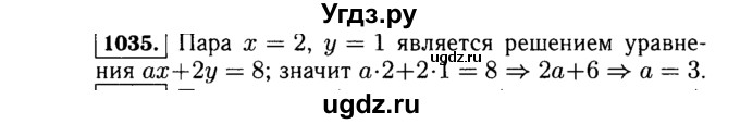 ГДЗ (Решебник №1 к учебнику 2015) по алгебре 7 класс Ю.Н. Макарычев / номер номер / 1035