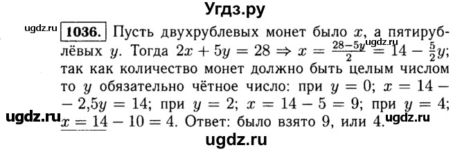 ГДЗ (Решебник №1 к учебнику 2015) по алгебре 7 класс Ю.Н. Макарычев / номер номер / 1036