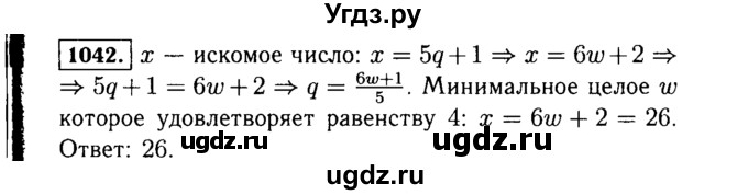 ГДЗ (Решебник №1 к учебнику 2015) по алгебре 7 класс Ю.Н. Макарычев / номер номер / 1042