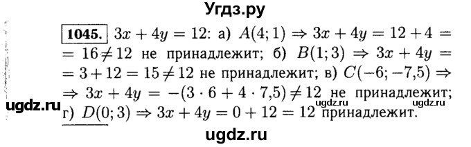 ГДЗ (Решебник №1 к учебнику 2015) по алгебре 7 класс Ю.Н. Макарычев / номер номер / 1045