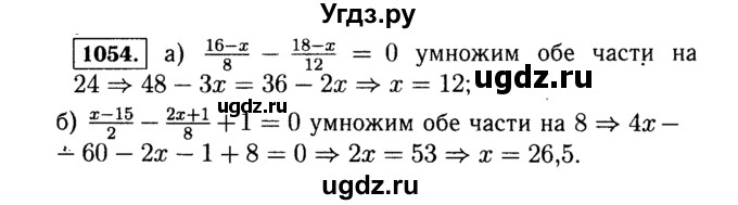 ГДЗ (Решебник №1 к учебнику 2015) по алгебре 7 класс Ю.Н. Макарычев / номер номер / 1054