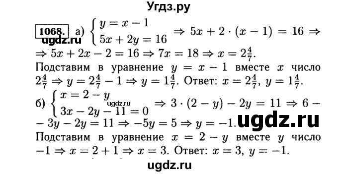 ГДЗ (Решебник №1 к учебнику 2015) по алгебре 7 класс Ю.Н. Макарычев / номер номер / 1068