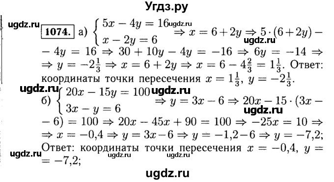 ГДЗ (Решебник №1 к учебнику 2015) по алгебре 7 класс Ю.Н. Макарычев / номер номер / 1074