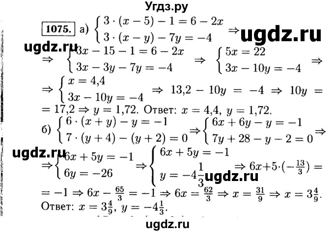 ГДЗ (Решебник №1 к учебнику 2015) по алгебре 7 класс Ю.Н. Макарычев / номер номер / 1075