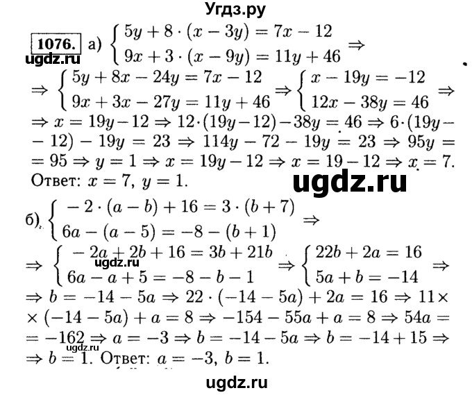 ГДЗ (Решебник №1 к учебнику 2015) по алгебре 7 класс Ю.Н. Макарычев / номер номер / 1076