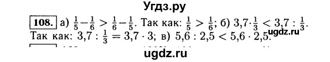 ГДЗ (Решебник №1 к учебнику 2015) по алгебре 7 класс Ю.Н. Макарычев / номер номер / 108
